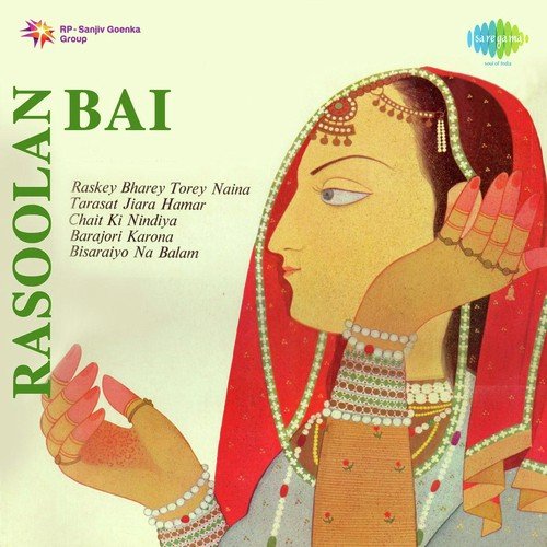 Rasoolan Bai Songs MP3 Download
